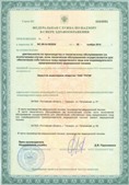 Аппарат СКЭНАР-1-НТ (исполнение 02.2) Скэнар Оптима купить в Казани