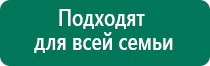 Аппарат ультразвуковой физиотерапевтический