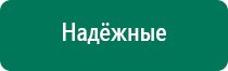 Аппарат скэнар аналоги