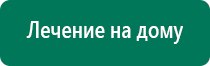 Скэнар стоимость аппарата