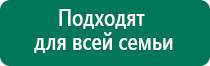 Аппарат чэнс 02 скэнар противопоказания