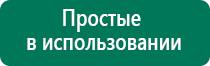 Дэнас пкм как пользоваться