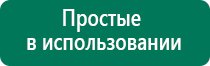 Скэнар терапия ревенко