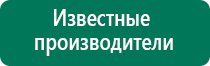 Дэнас кардио показания к применению