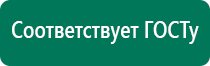 Дэнас пкм и выносные электроды