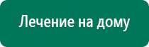 Диадэнс космо противопоказания