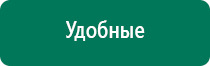 Выносные электроды для аппаратов Меркурий