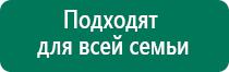 Аппараты дэнас диадэнс