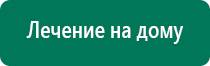 Меркурий аппарат нервно мышечной стимуляции цена