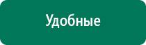 Меркурий аппарат нервно мышечной стимуляции цена