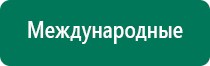 Аппарат скэнар технические характеристики