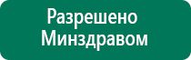 Перчатки электроды меркурий как пользоваться