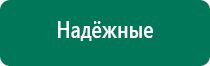 Перчатки электроды меркурий как пользоваться