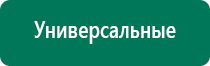 Перчатки электроды меркурий как пользоваться