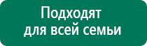 Дэнас остео лечить сколько раз в день