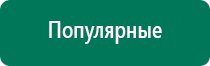 Диадэнс в косметологии как применять