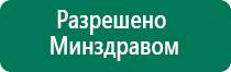 Анмс меркурий прибор аппарат для нервно мышечной стимуляции цена