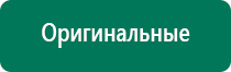 Налокотник электрод