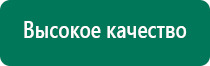 Аппарат нервно мышечной стимуляции меркурий официальный сайт