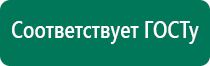 Дэльта комби ультразвуковой аппарат отзывы