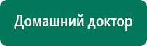 Дэльта комби ультразвуковой аппарат отзывы характеристики