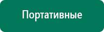 Дэльта комби ультразвуковой аппарат отзывы характеристики