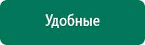 Дэльта комби ультразвуковой аппарат отзывы характеристики