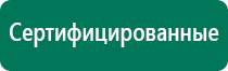 Дэльта комби ультразвуковой аппарат отзывы характеристики