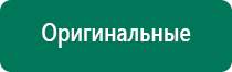 Дэльта комби ультразвуковой аппарат отзывы характеристики