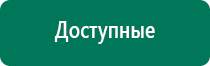 Дэльта комби ультразвуковой аппарат отзывы характеристики