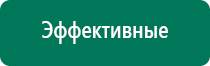 Дэльта комби ультразвуковой аппарат отзывы характеристики