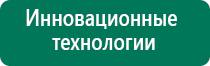 Дэльта для суставов отзывы