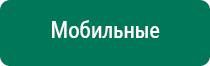 Дэльта для суставов отзывы