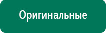 Дэльта суставы аппарат отзывы