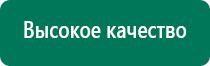 Электроды скэнар базовый