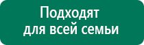 Дэнас при шейном остеохондрозе