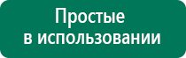 Дэнас при шейном остеохондрозе