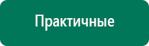 Аузт дэльта комби аппарат ультразвуковой физиотерапевтический