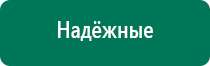 Диадэнс кардио инструкция по применению