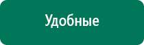 Аппарат нервно мышечной стимуляции меркурий отзывы врачей