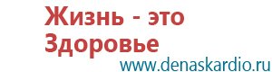 Дэнас пкм 6 поколения отзывы