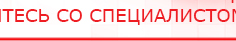 купить Пояс электрод - Электроды Меркурий Медицинский интернет магазин - denaskardio.ru в Казани