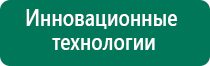Меркурий аппарат нервно мышечной стимуляции анмс отзывы